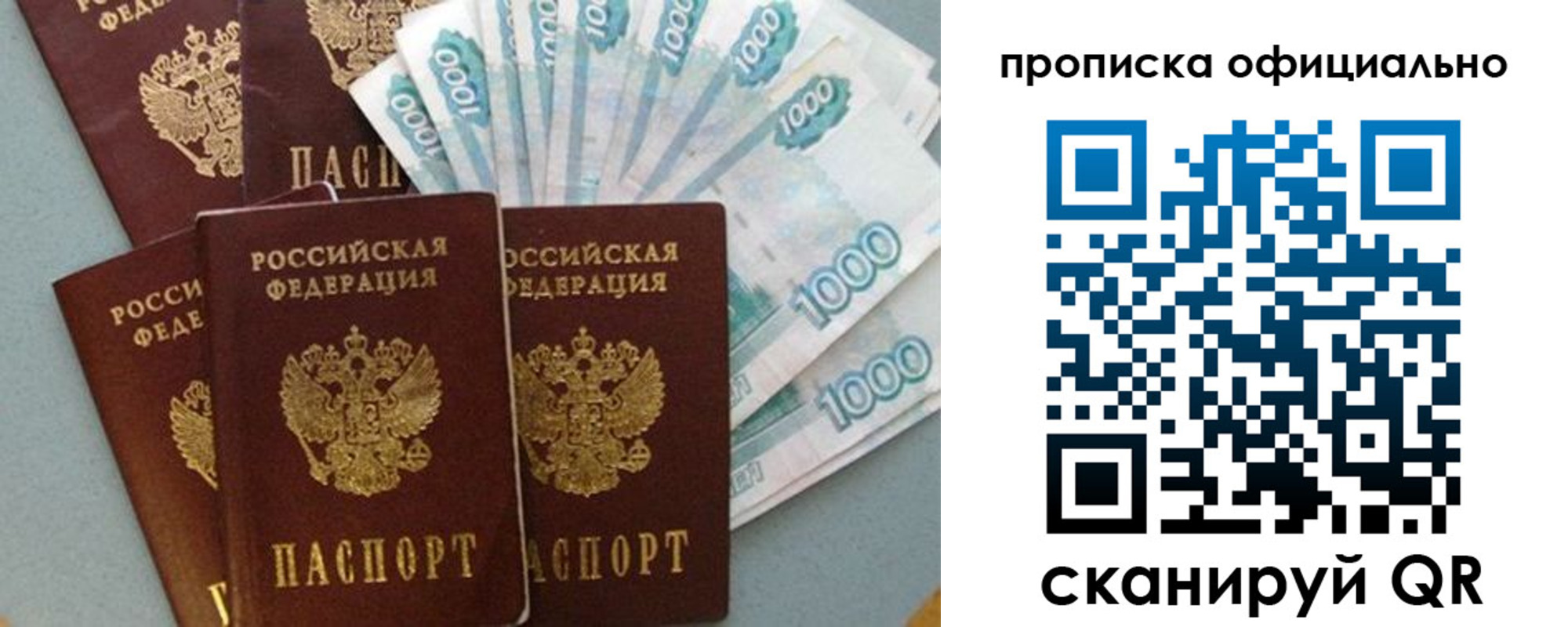 прописка 2025 в Алатыре