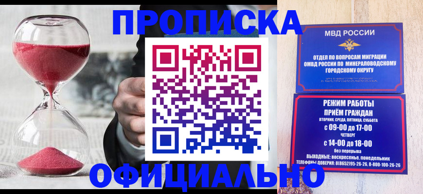 временная регистрация для школы в Алатыре