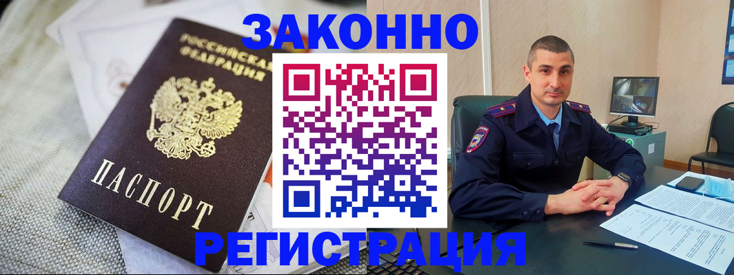 прописка 2025 в Алатыре